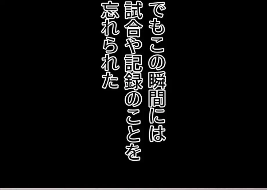復讐の罠～快楽の底まで墜とされて～ 第24話 - 21