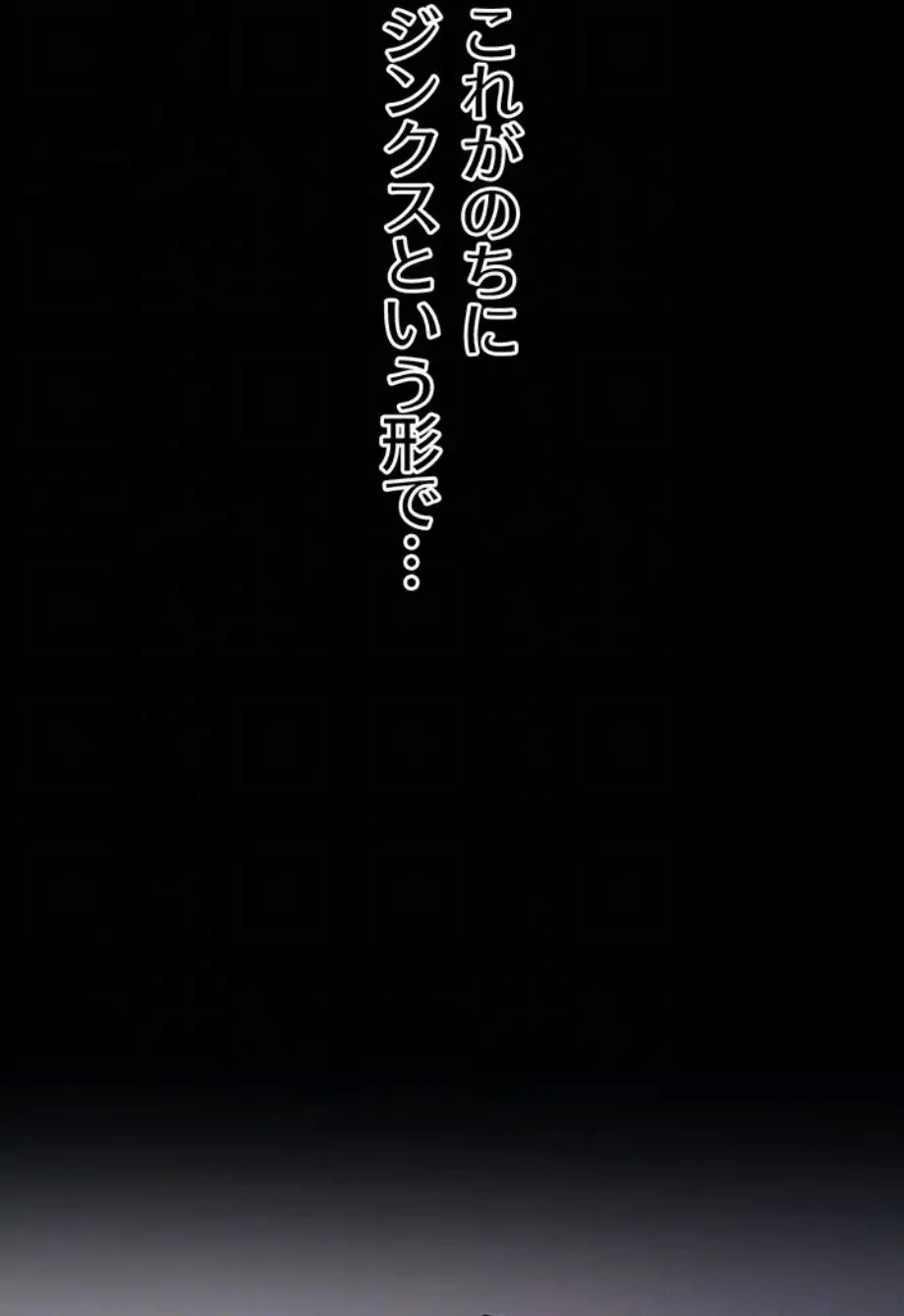 復讐の罠～快楽の底まで墜とされて～ 第24話 - 27
