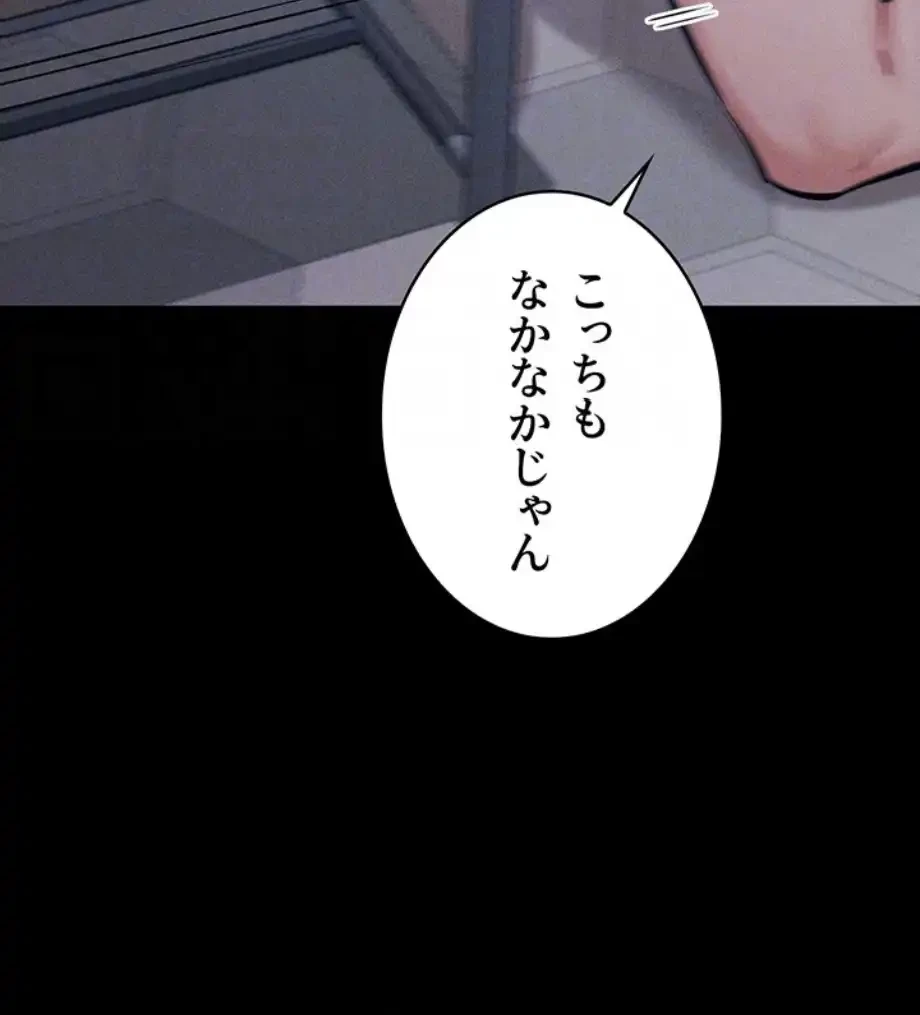復讐の罠～快楽の底まで墜とされて～ 第24話 - 32