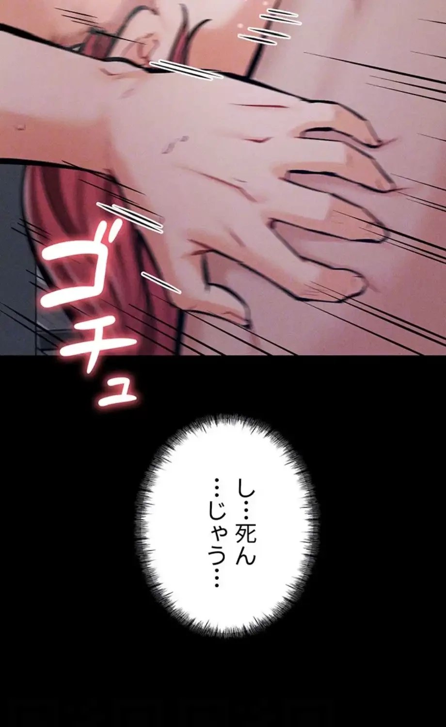 復讐の罠～快楽の底まで墜とされて～ 第24話 - 36
