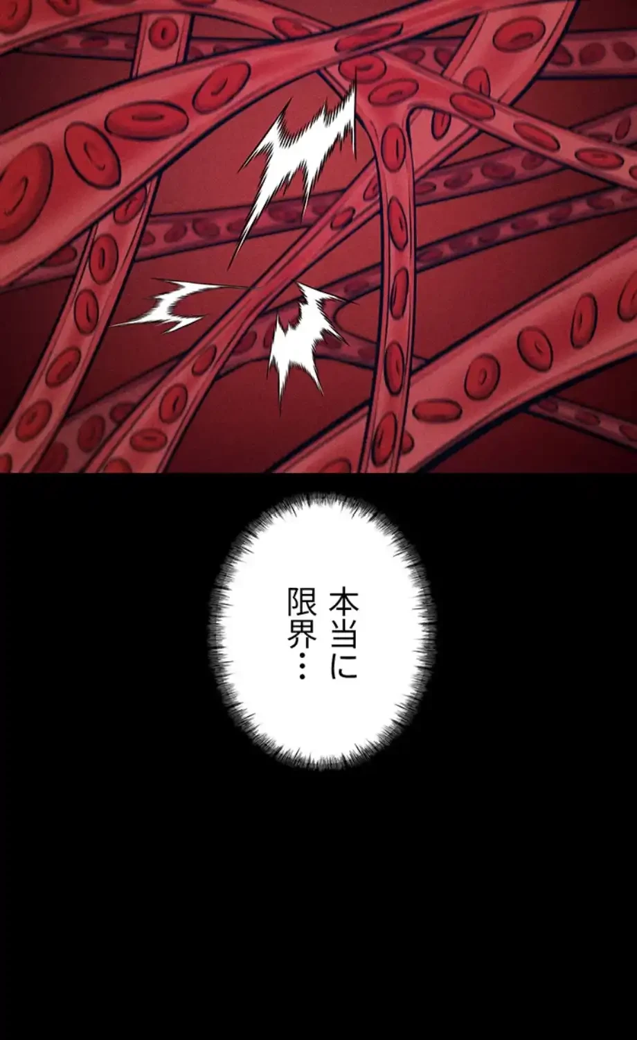 復讐の罠～快楽の底まで墜とされて～ 第24話 - 41