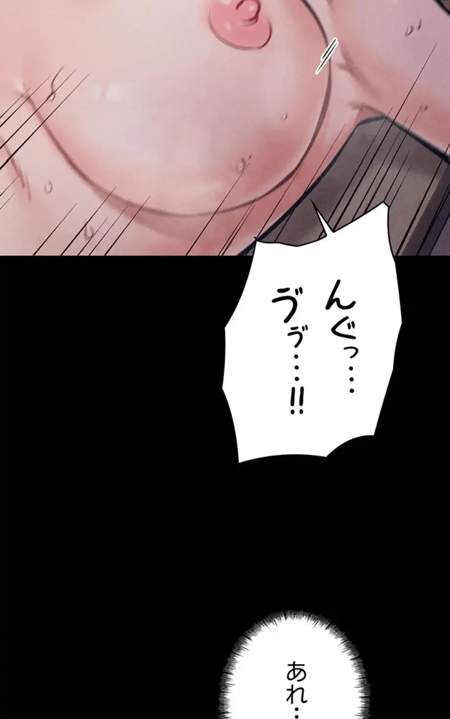 復讐の罠～快楽の底まで墜とされて～ 第24話 - 43