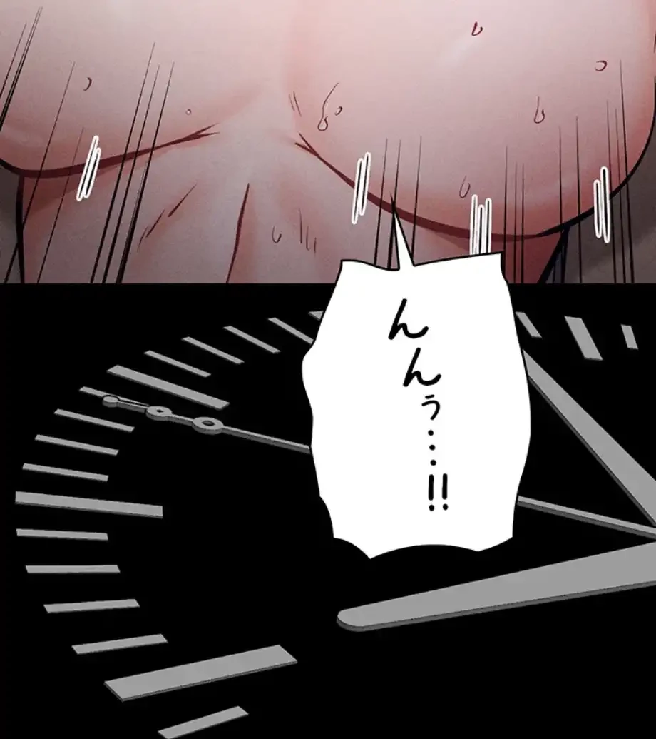 復讐の罠～快楽の底まで墜とされて～ 第24話 - 51