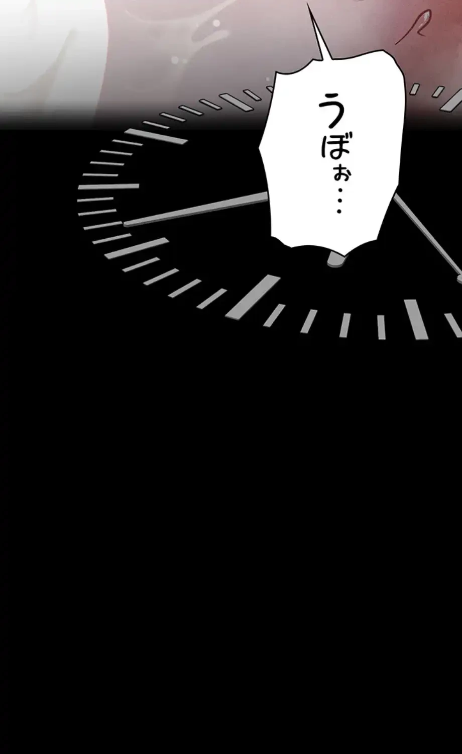 復讐の罠～快楽の底まで墜とされて～ 第24話 - 55