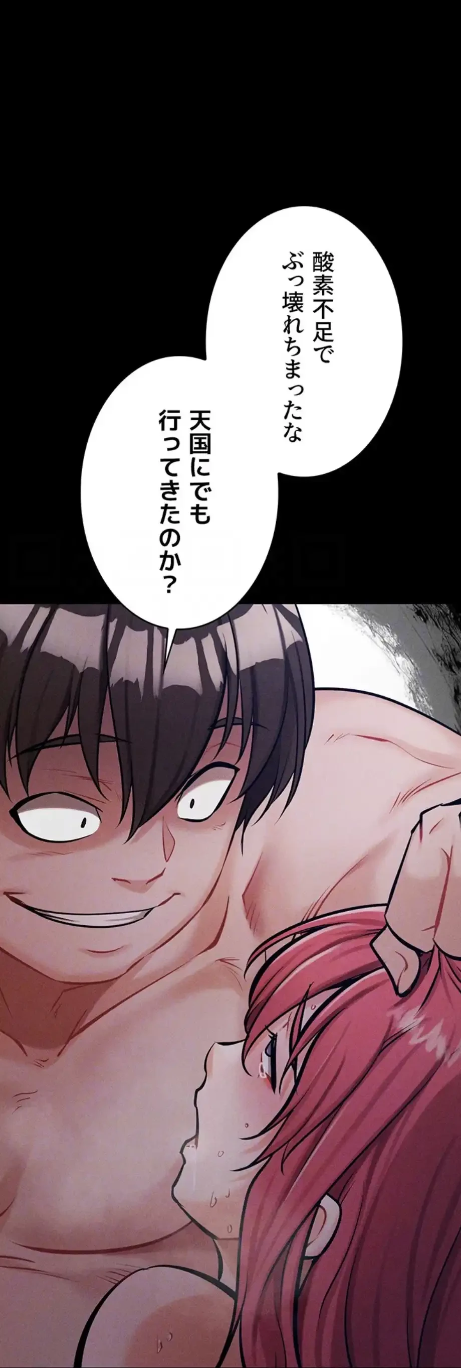 復讐の罠～快楽の底まで墜とされて～ 第24話 - 60