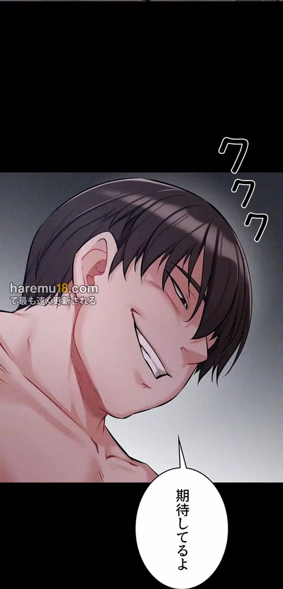 復讐の罠～快楽の底まで墜とされて～ 第24話 - 64