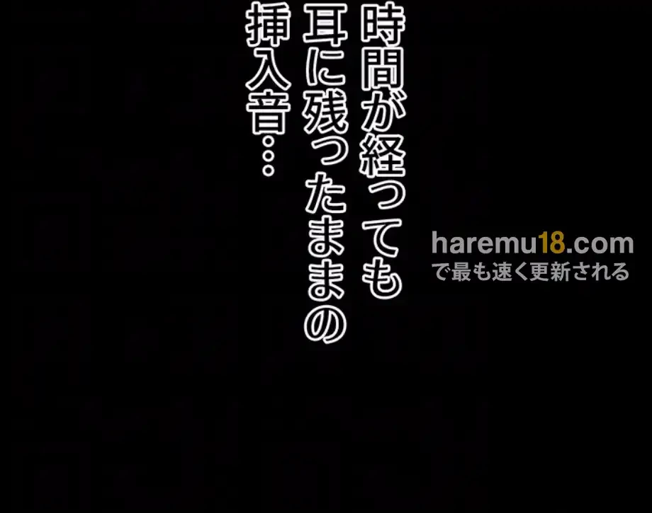 復讐の罠～快楽の底まで墜とされて～ 第24話 - 69