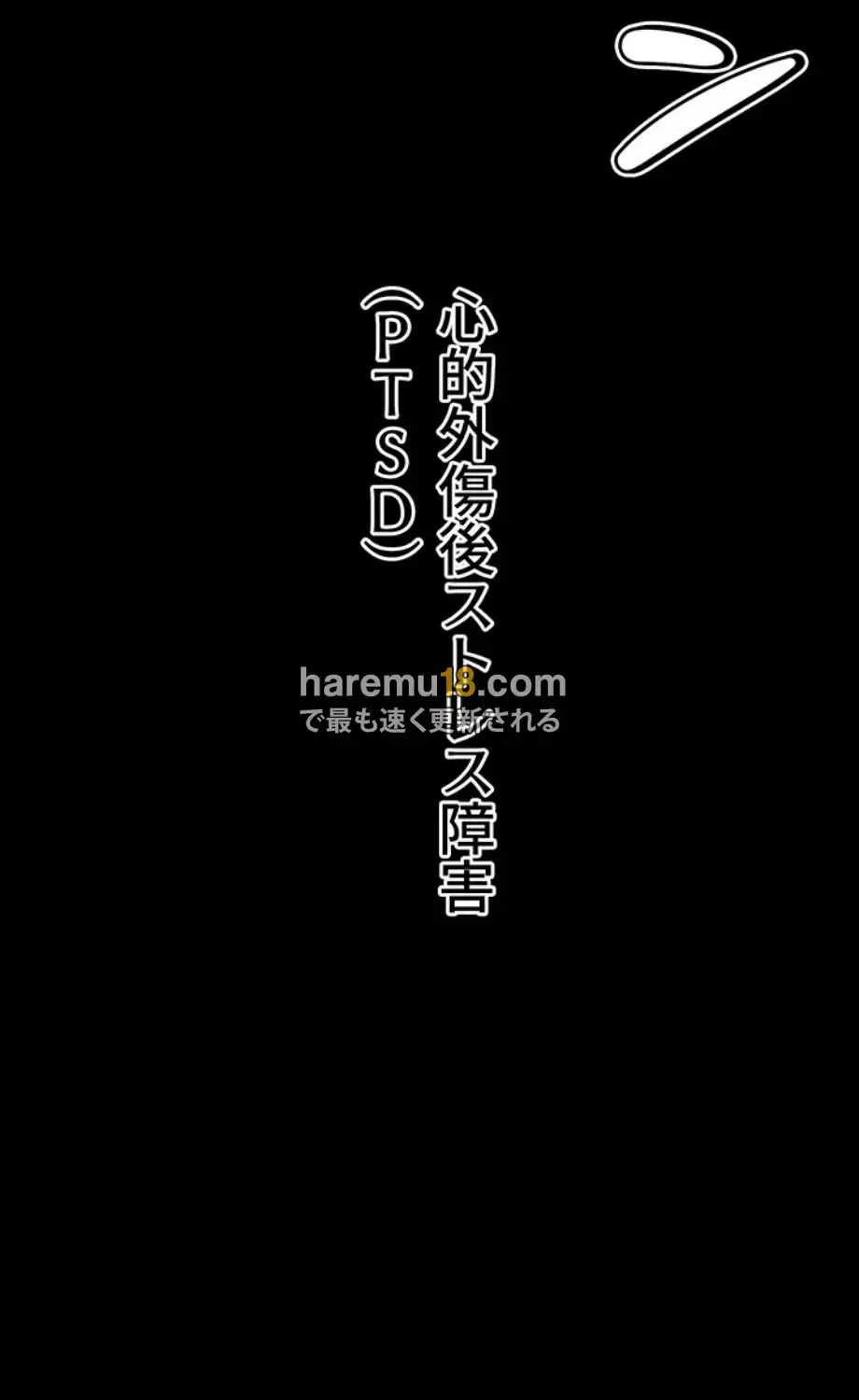 復讐の罠～快楽の底まで墜とされて～ 第24話 - 89