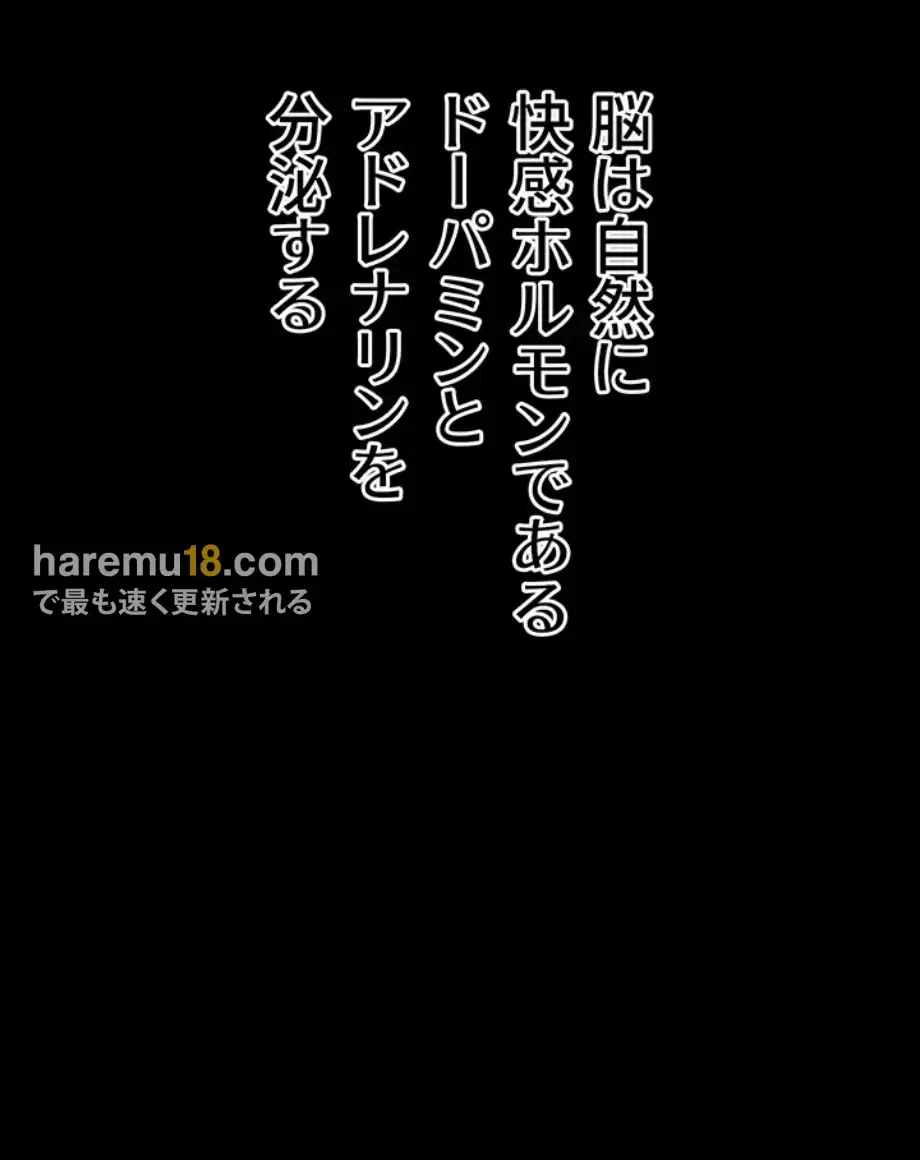 復讐の罠～快楽の底まで墜とされて～ 第24話 - 94