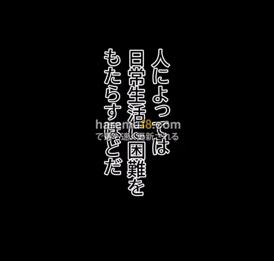 復讐の罠～快楽の底まで墜とされて～ 第24話 - 104