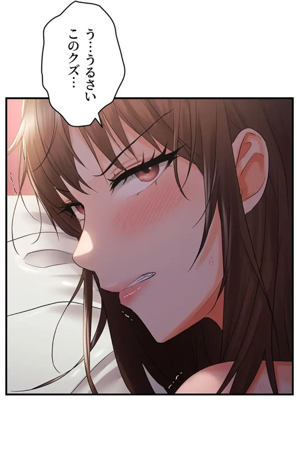 調教中∼いじめっ子とマッチングした件∼ 第44話 - 2