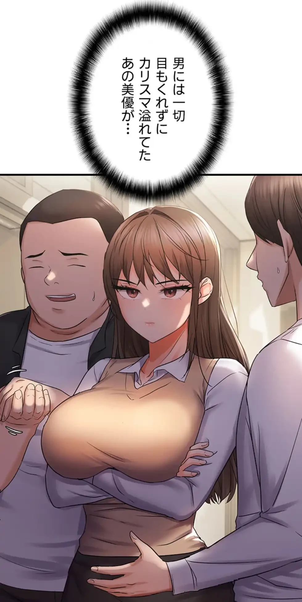 調教中∼いじめっ子とマッチングした件∼ 第44話 - 12