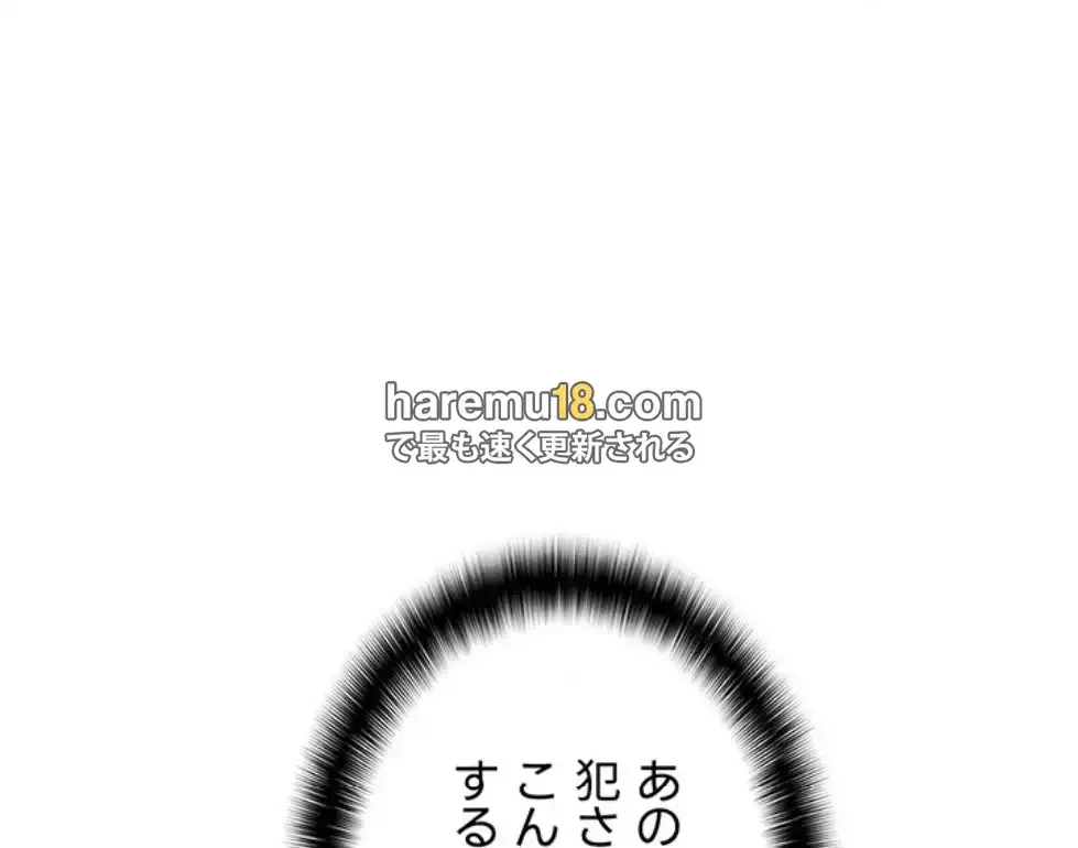 調教中∼いじめっ子とマッチングした件∼ 第44話 - 15