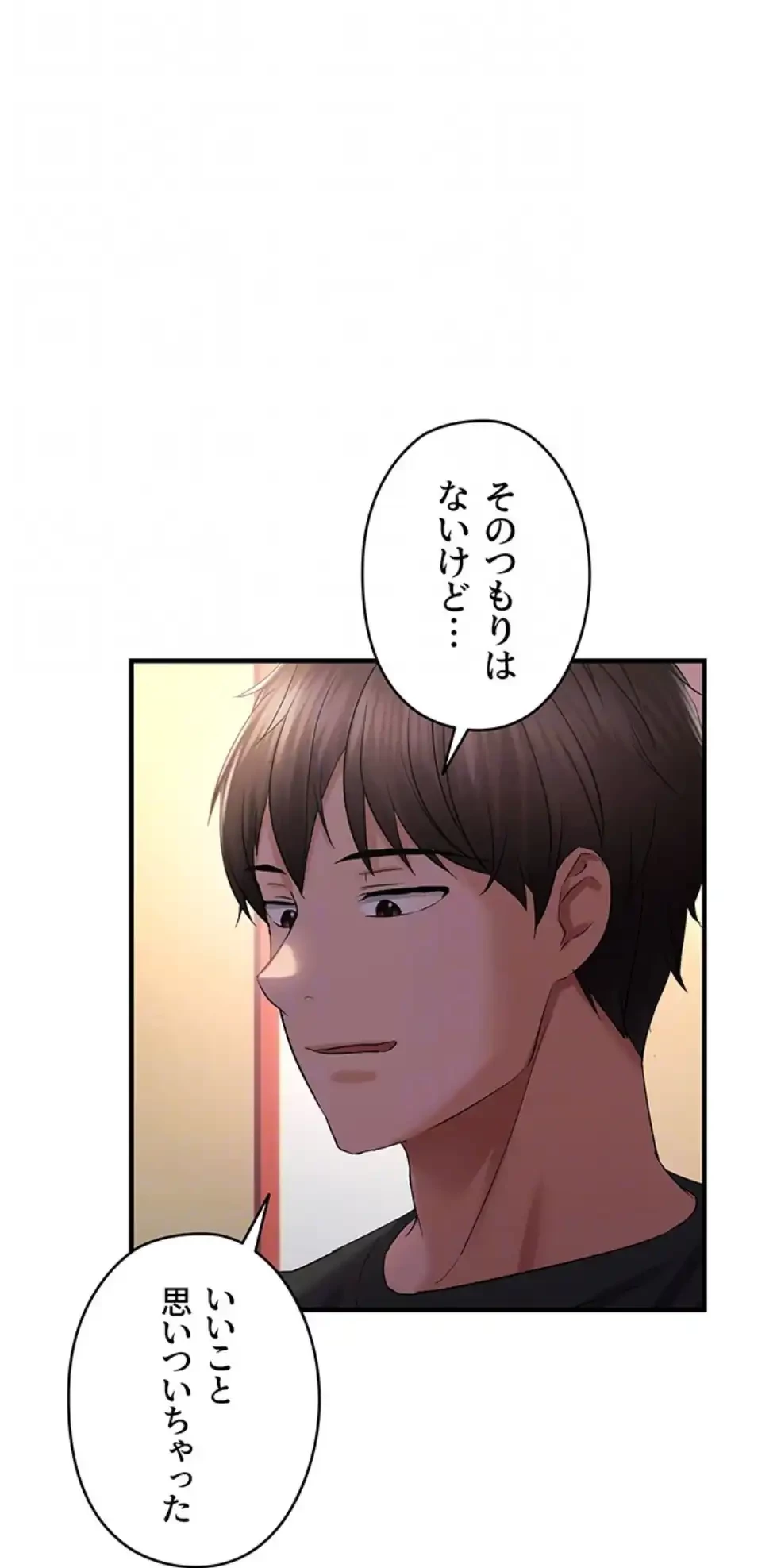 調教中∼いじめっ子とマッチングした件∼ 第44話 - 24