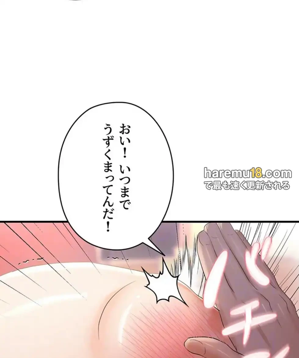 調教中∼いじめっ子とマッチングした件∼ 第44話 - 25