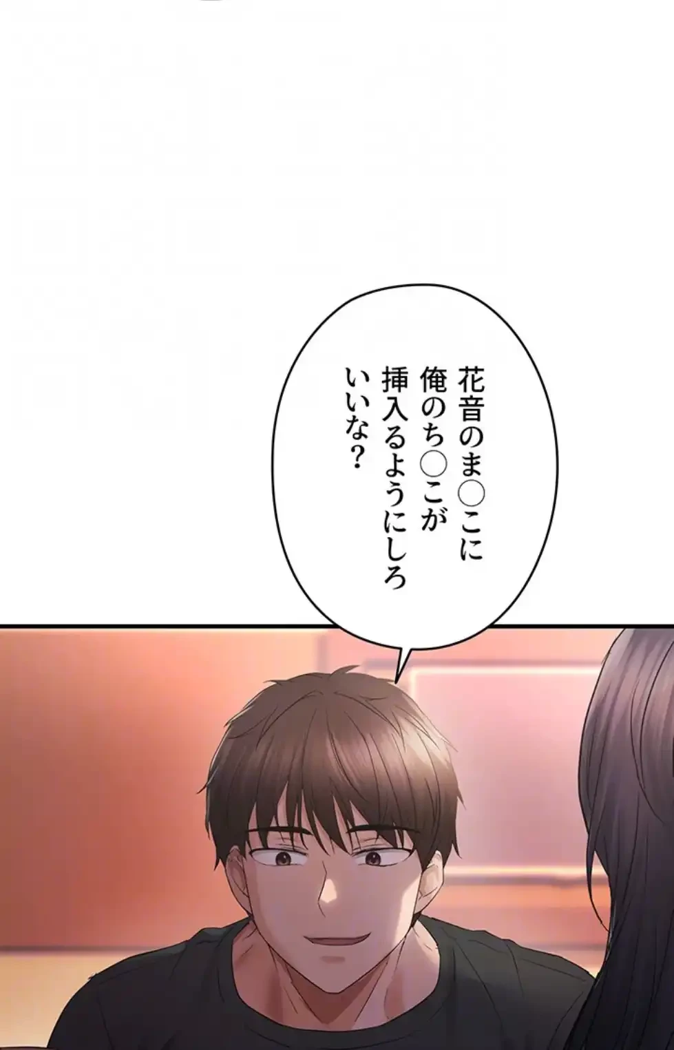調教中∼いじめっ子とマッチングした件∼ 第44話 - 28