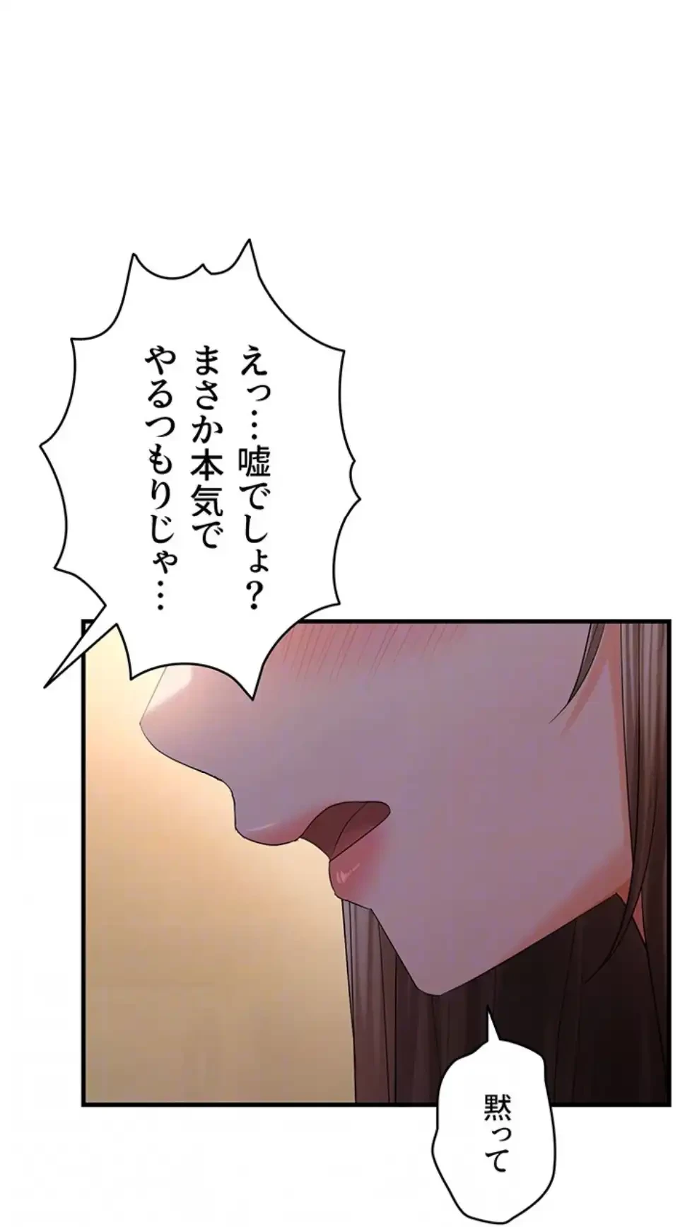 調教中∼いじめっ子とマッチングした件∼ 第44話 - 33