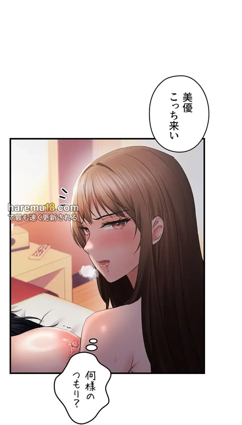 調教中∼いじめっ子とマッチングした件∼ 第44話 - 50