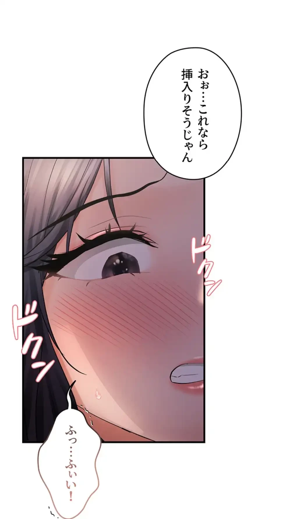 調教中∼いじめっ子とマッチングした件∼ 第44話 - 58