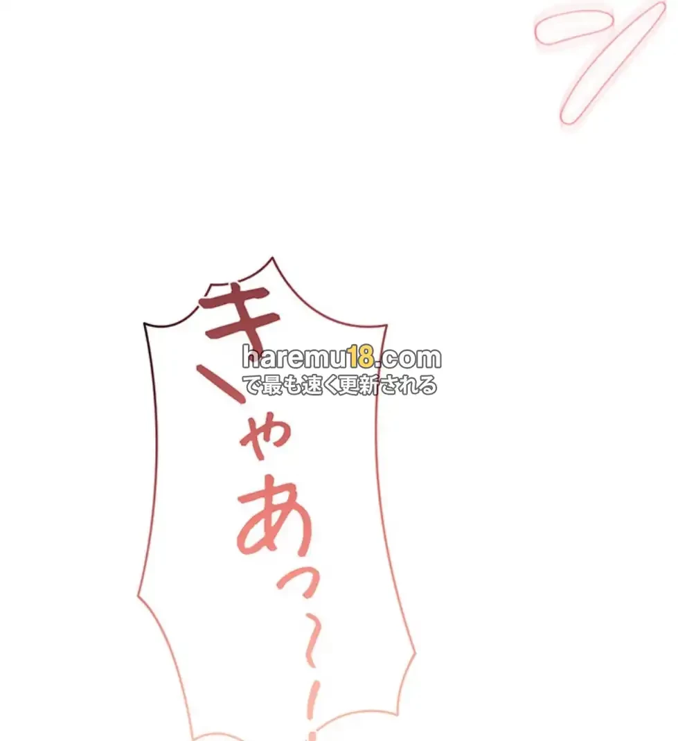 調教中∼いじめっ子とマッチングした件∼ 第44話 - 60