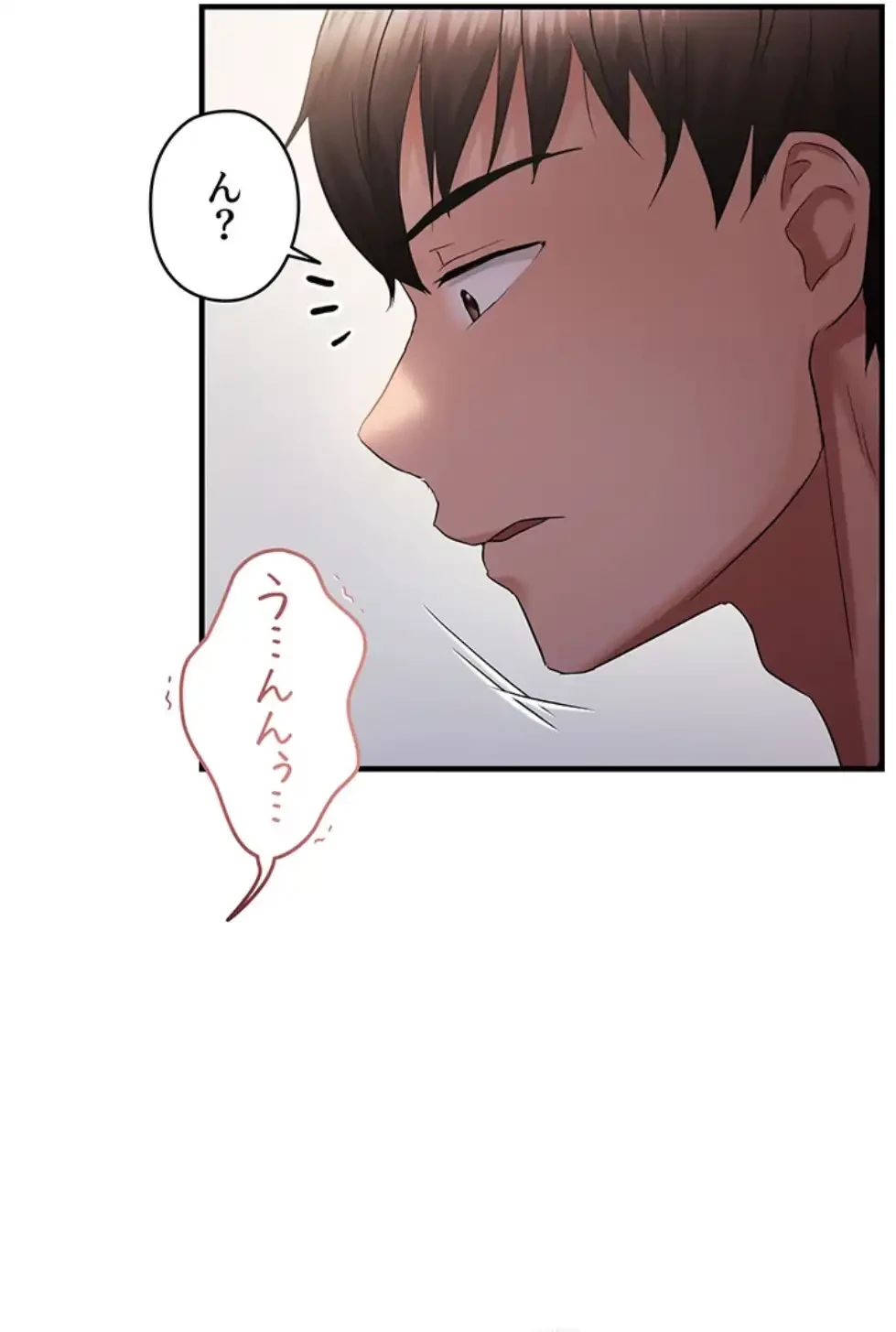 調教中∼いじめっ子とマッチングした件∼ 第44話 - 63