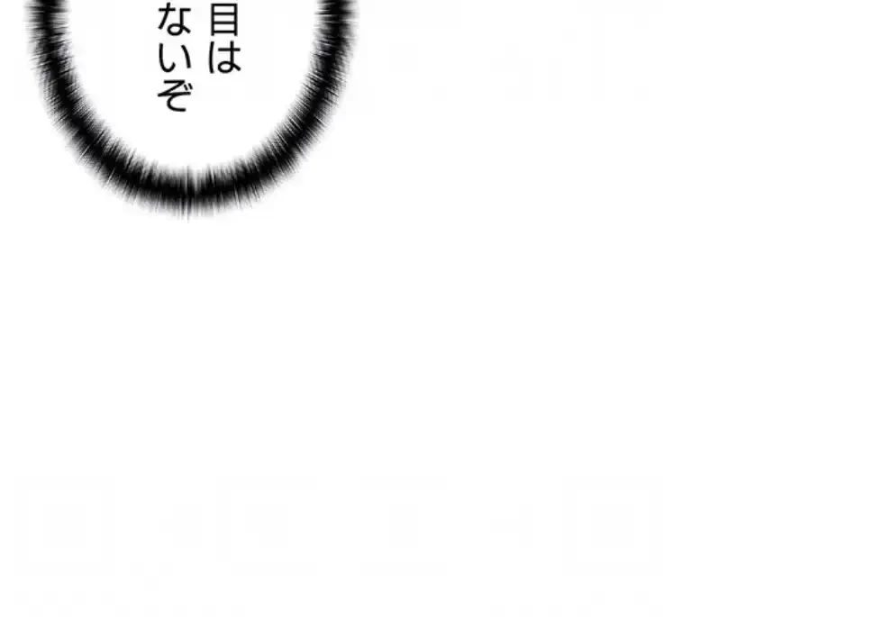 調教中∼いじめっ子とマッチングした件∼ 第44話 - 67