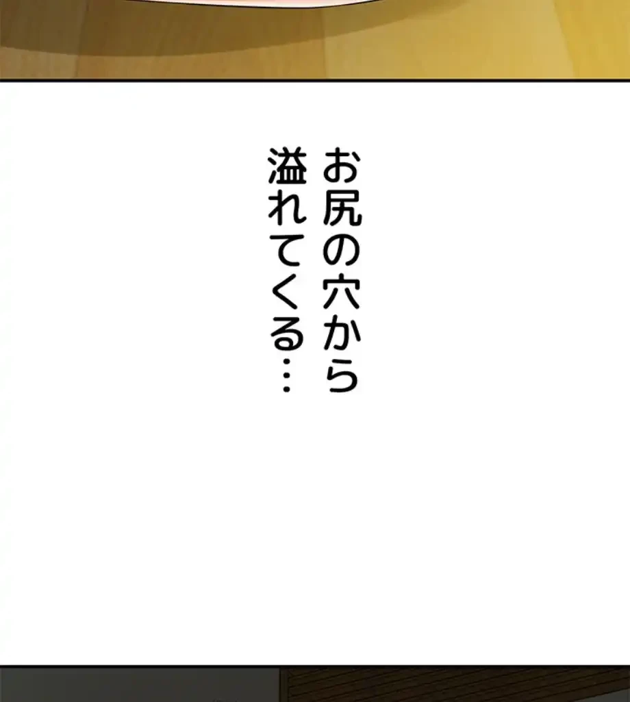 壁穴開いてます 第104話 - 3
