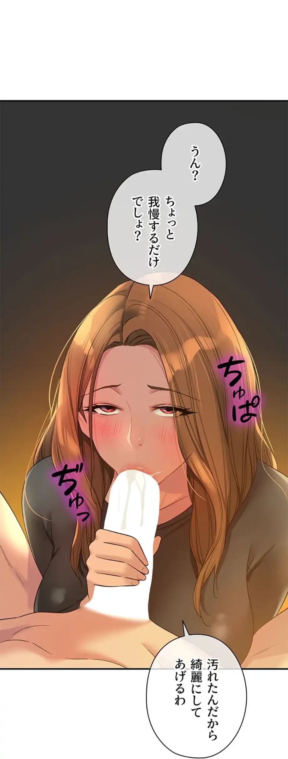 壁穴開いてます 第104話 - 6