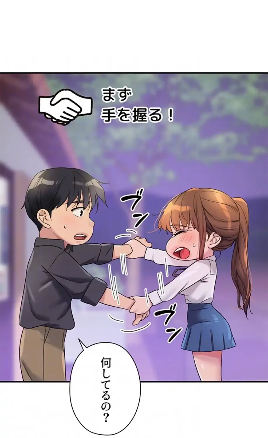 壁穴開いてます 第104話 - 16