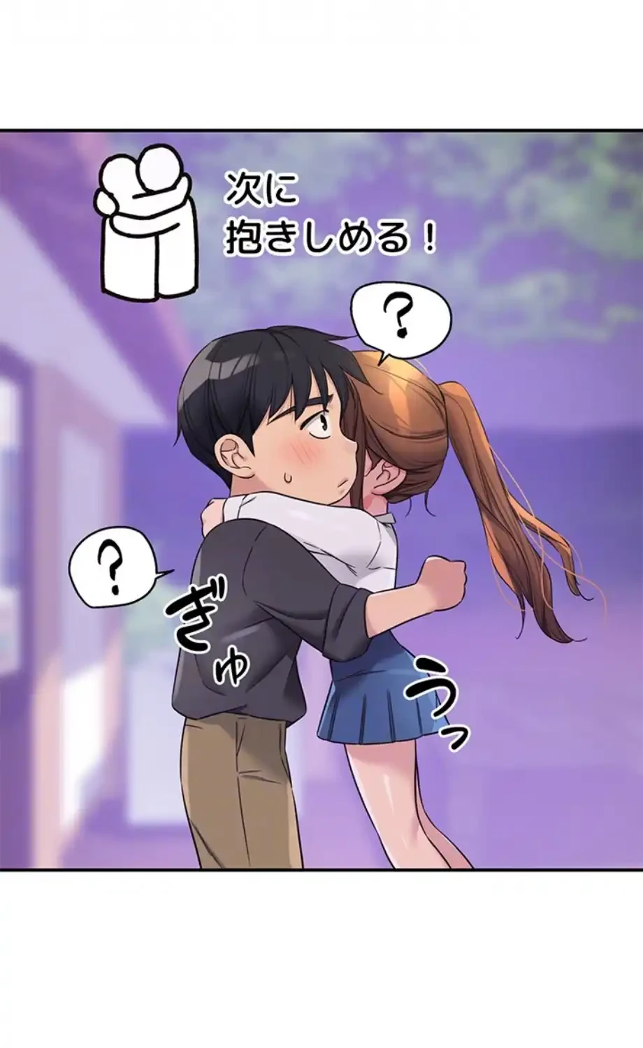 壁穴開いてます 第104話 - 17