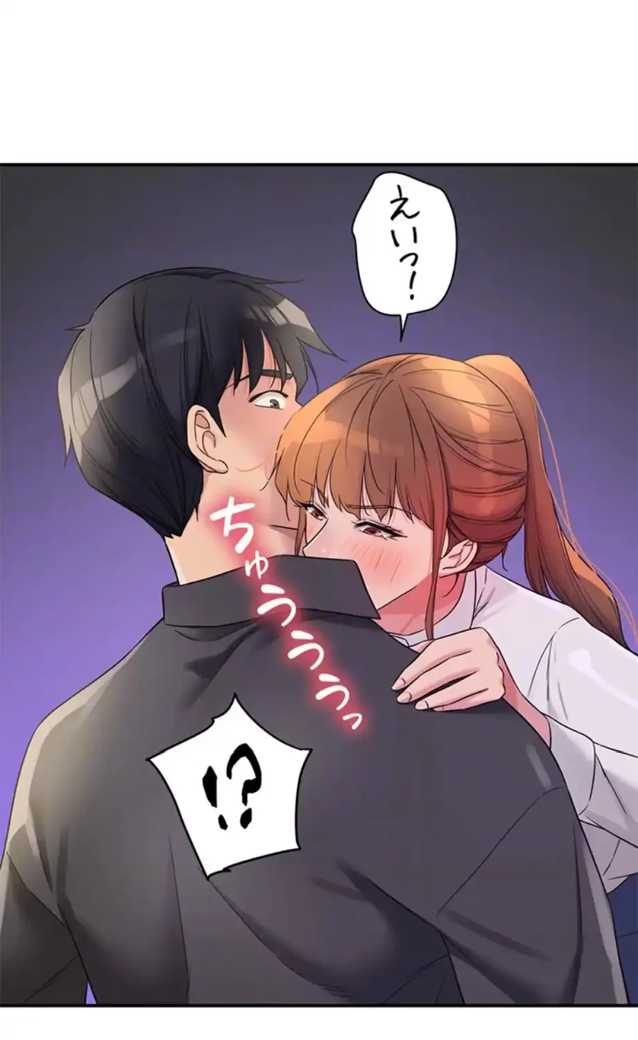 壁穴開いてます 第104話 - 19