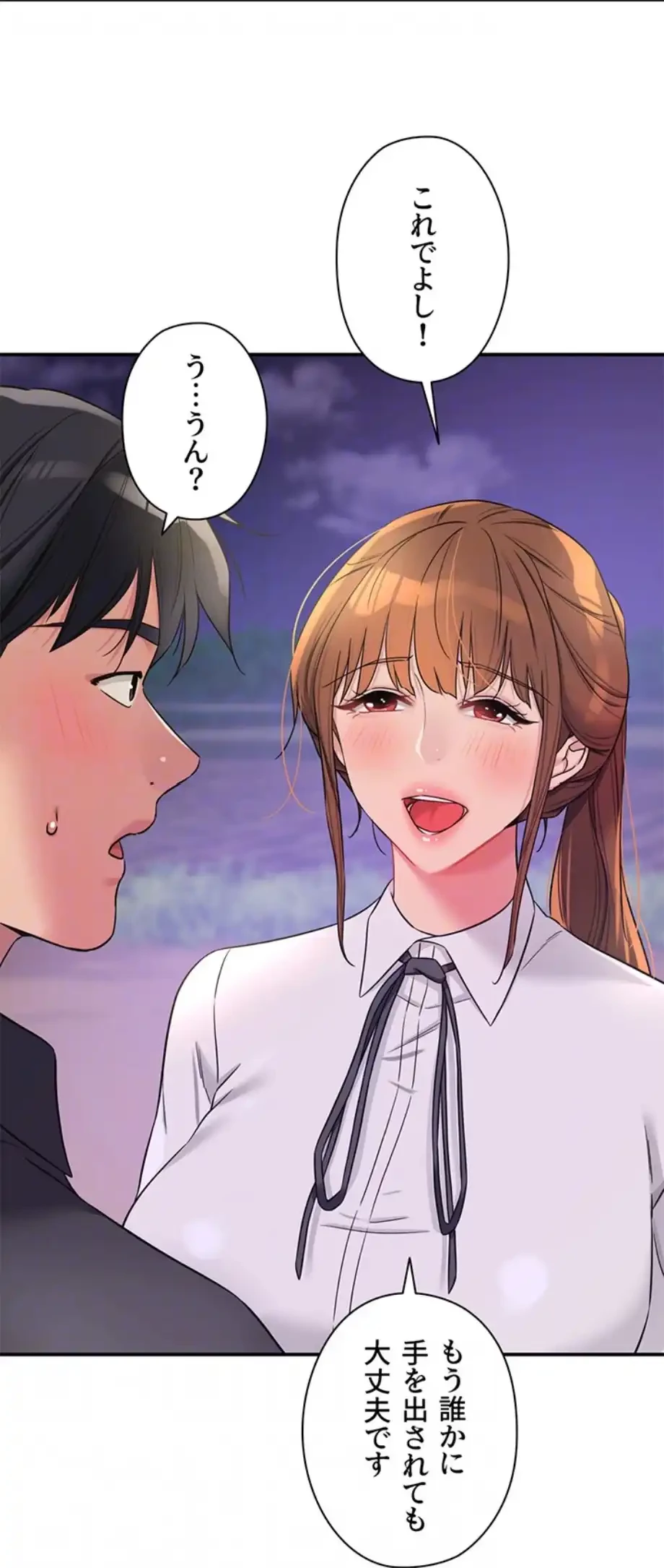 壁穴開いてます 第104話 - 21
