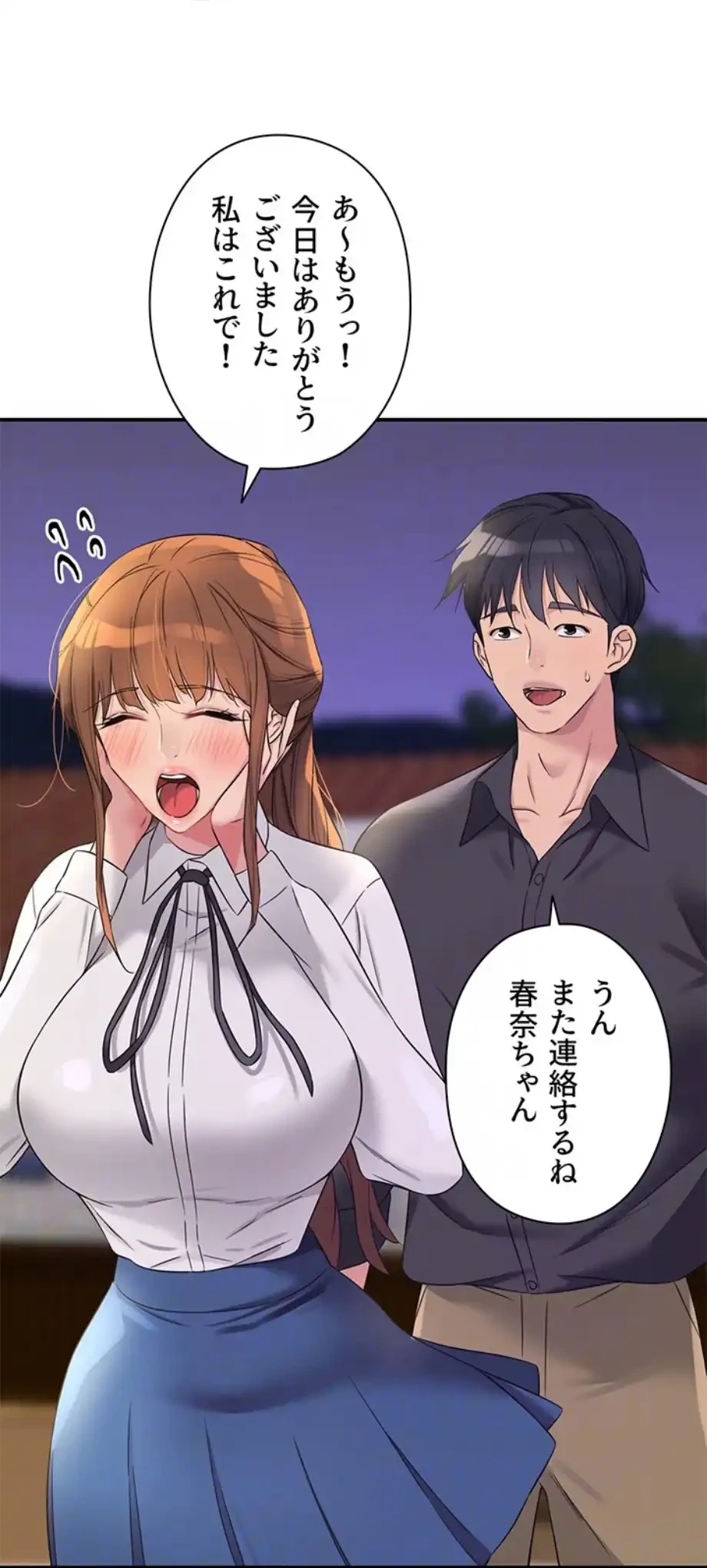 壁穴開いてます 第104話 - 23