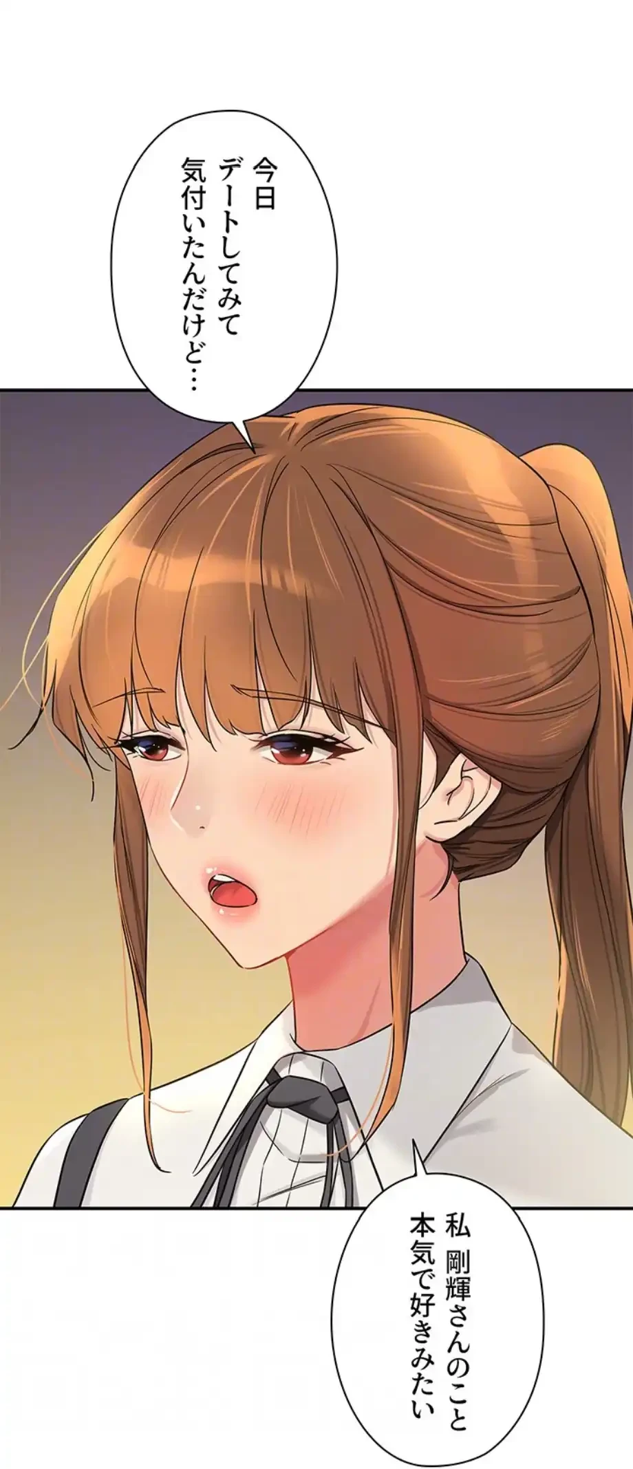 壁穴開いてます 第104話 - 27