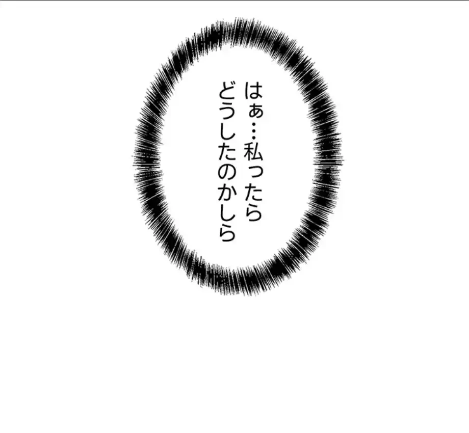 壁穴開いてます 第104話 - 32