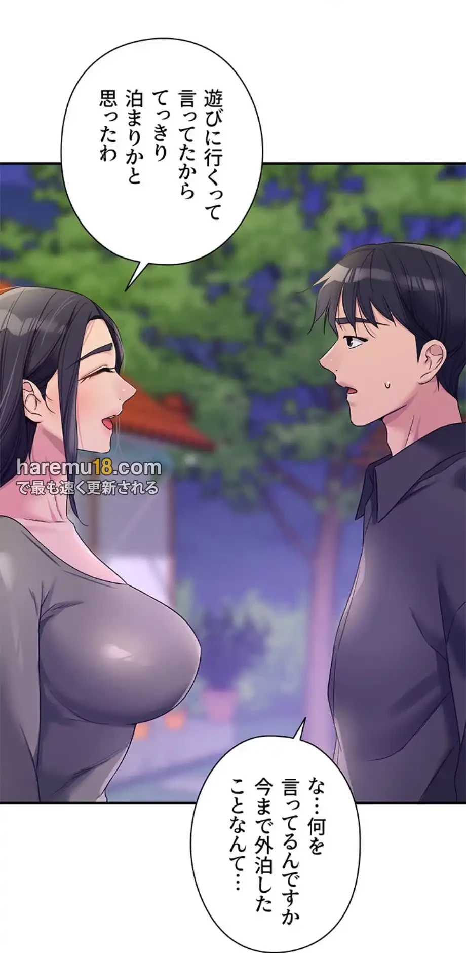 壁穴開いてます 第104話 - 35
