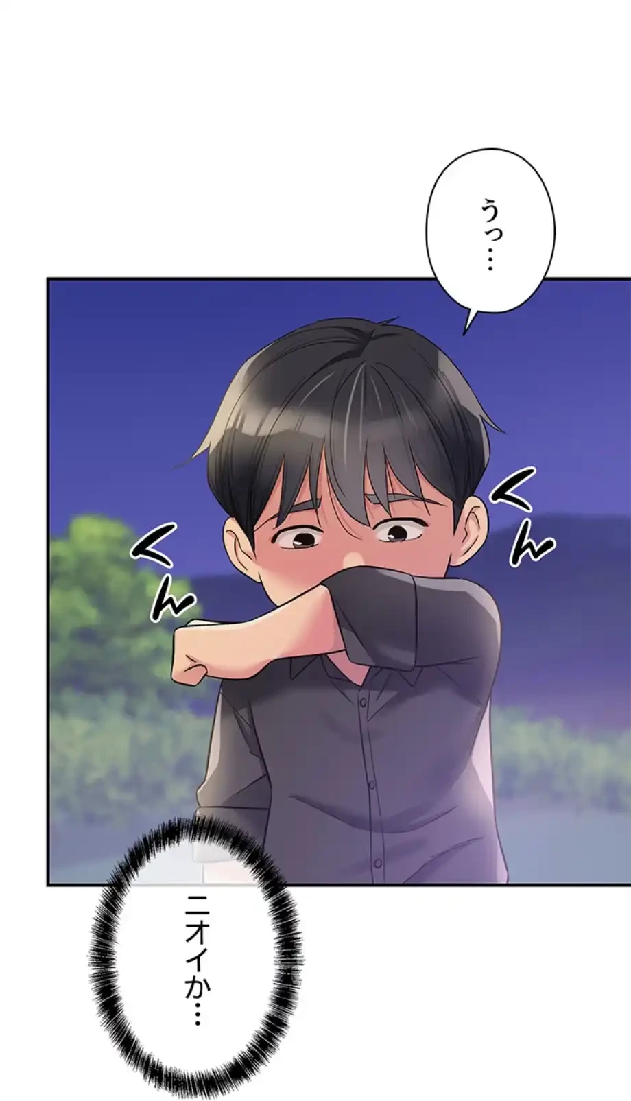 壁穴開いてます 第104話 - 37
