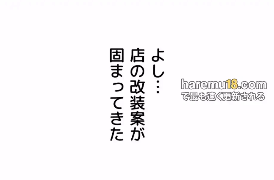 壁穴開いてます 第104話 - 40