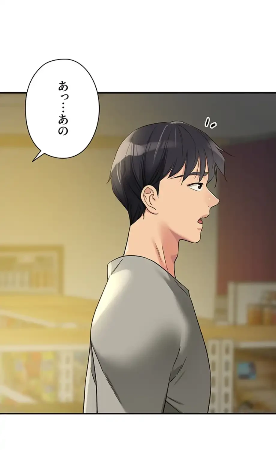 壁穴開いてます 第104話 - 42
