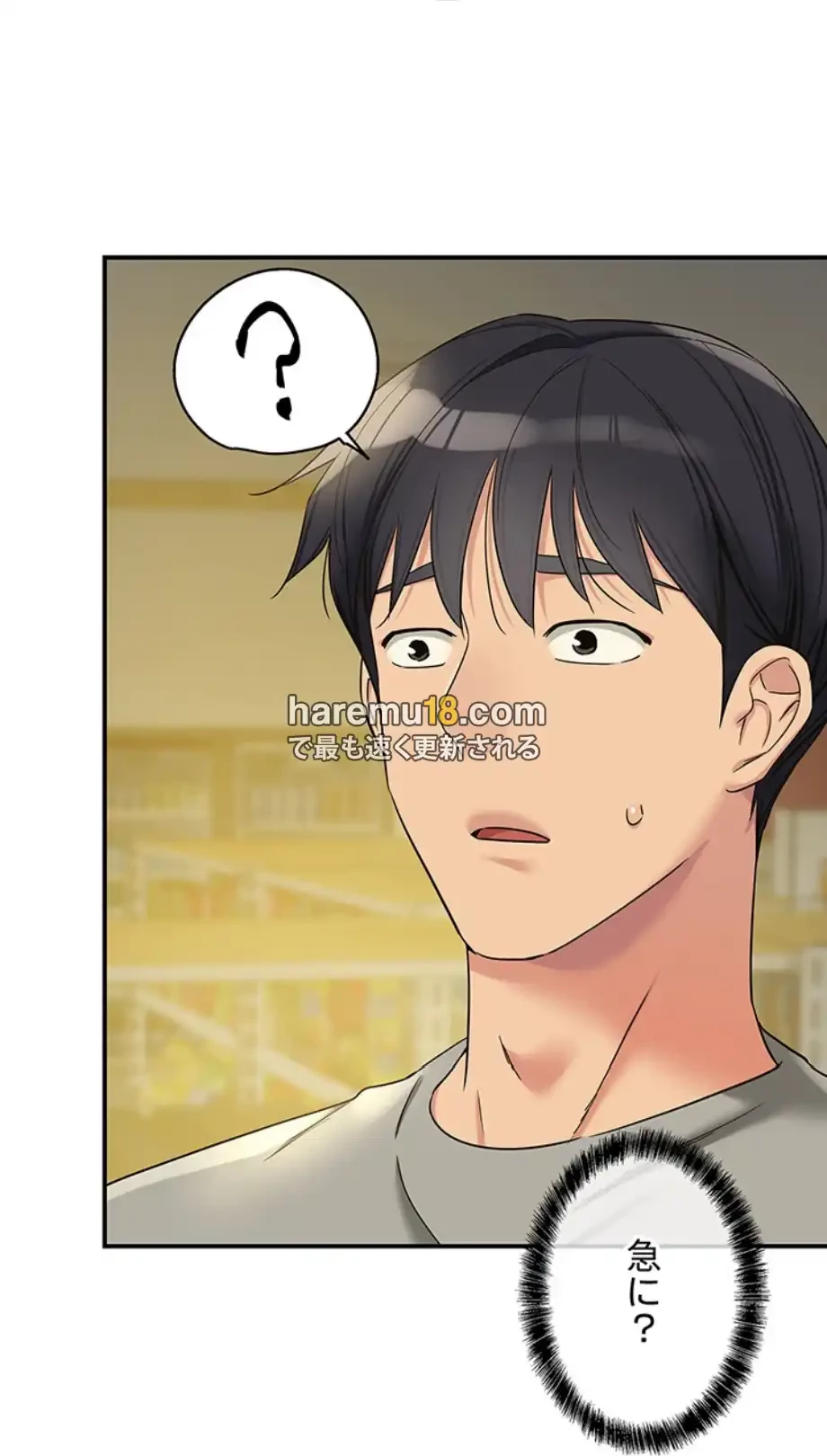 壁穴開いてます 第104話 - 45