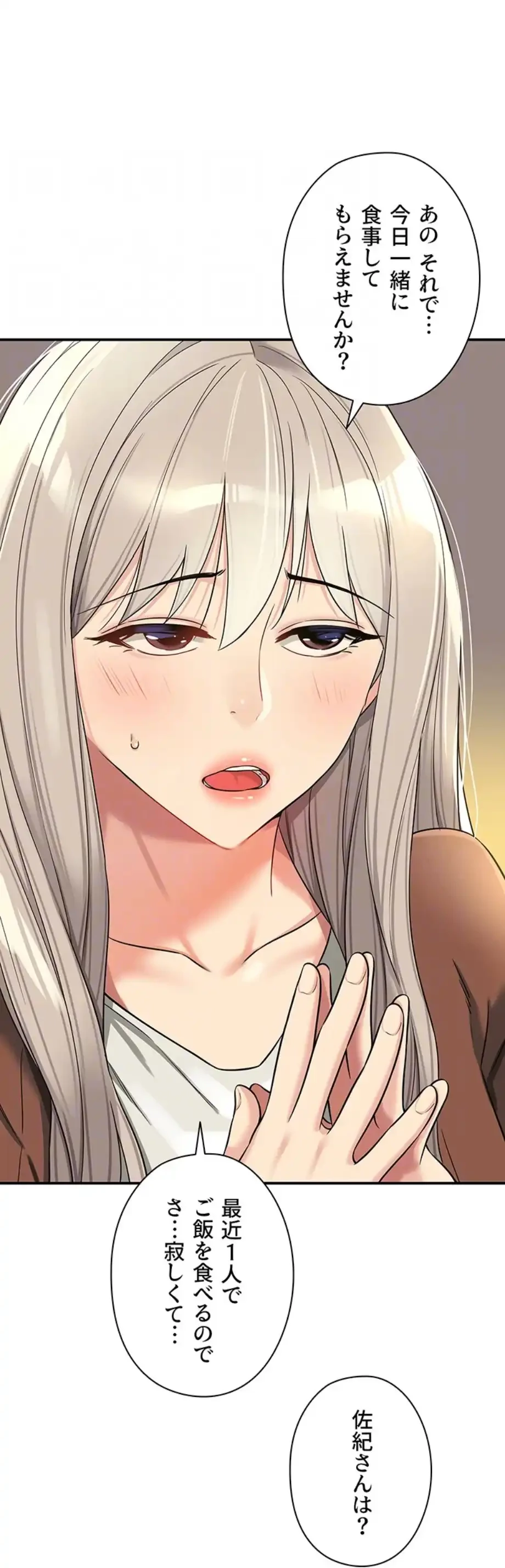 壁穴開いてます 第104話 - 47