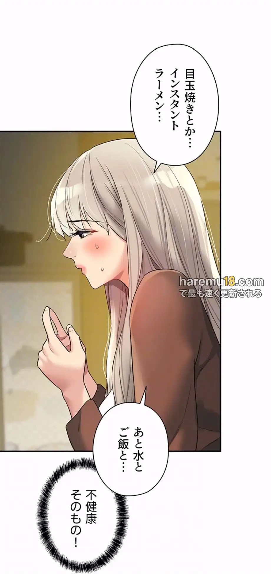 壁穴開いてます 第104話 - 55