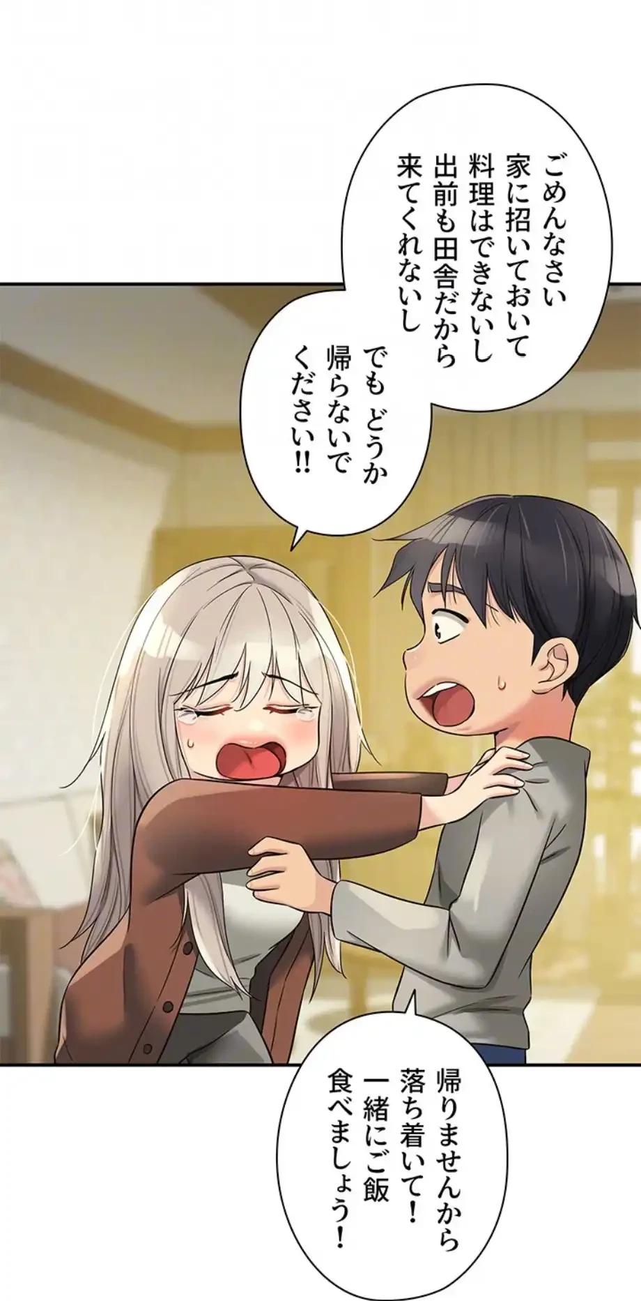 壁穴開いてます 第104話 - 56