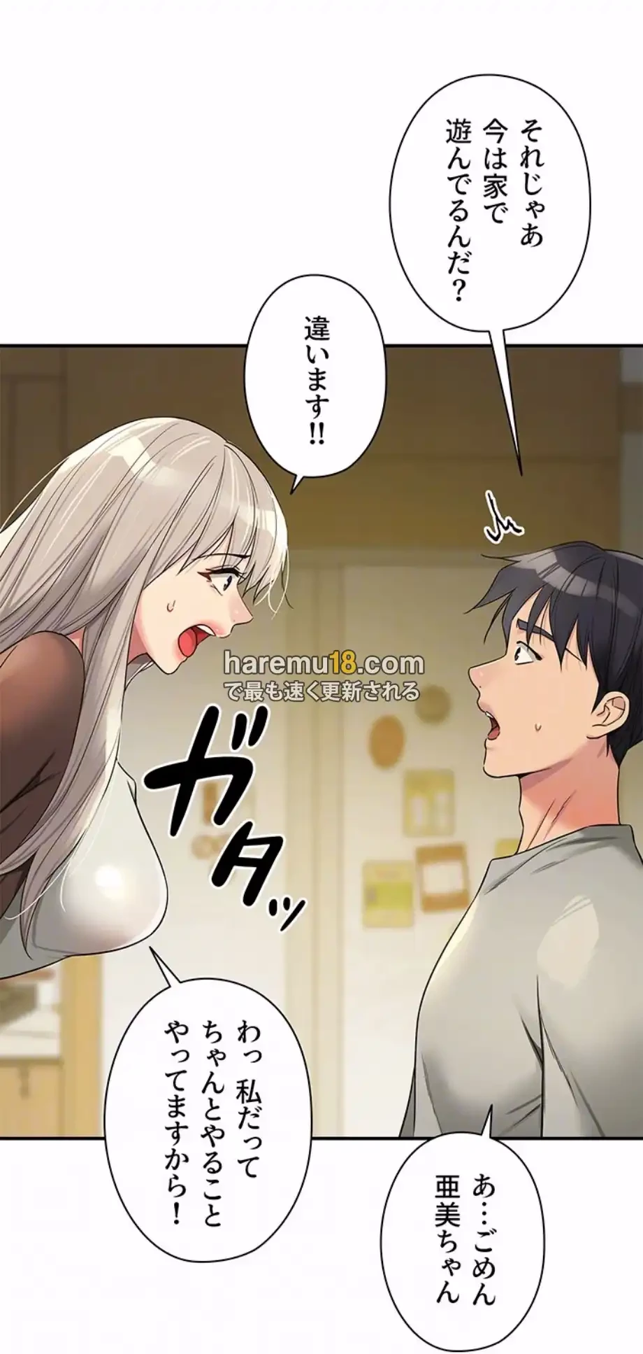 壁穴開いてます 第104話 - 60