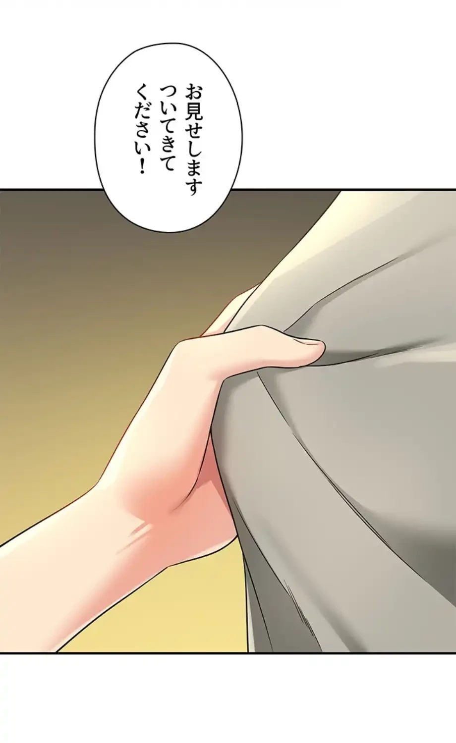 壁穴開いてます 第104話 - 61