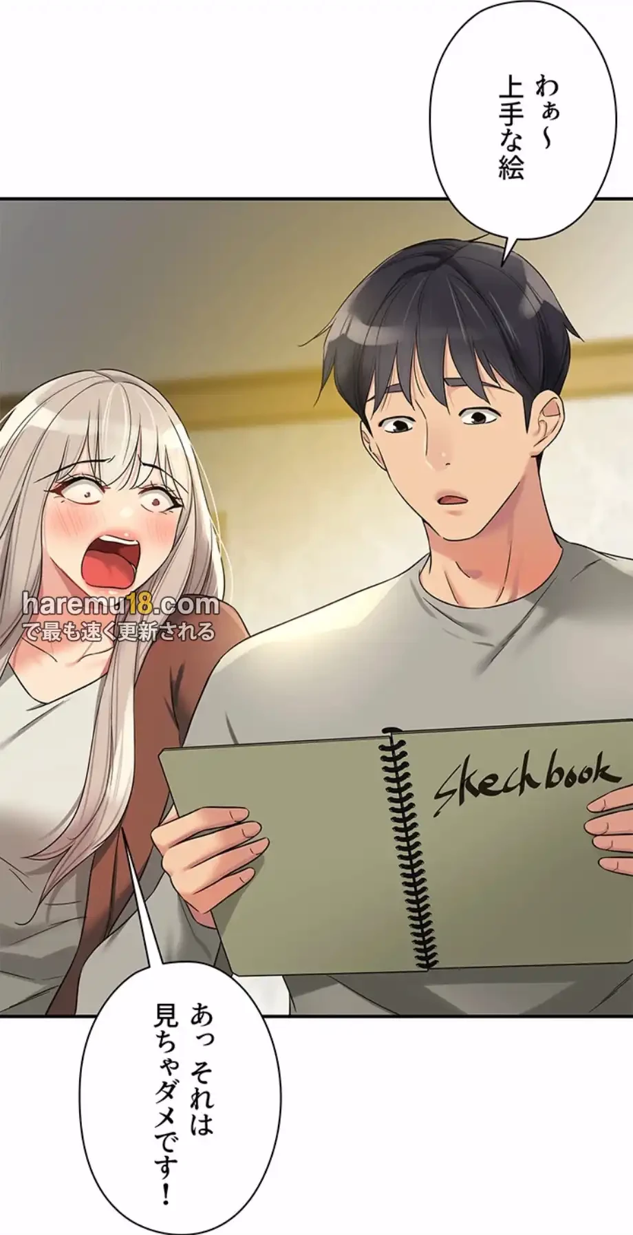 壁穴開いてます 第104話 - 65