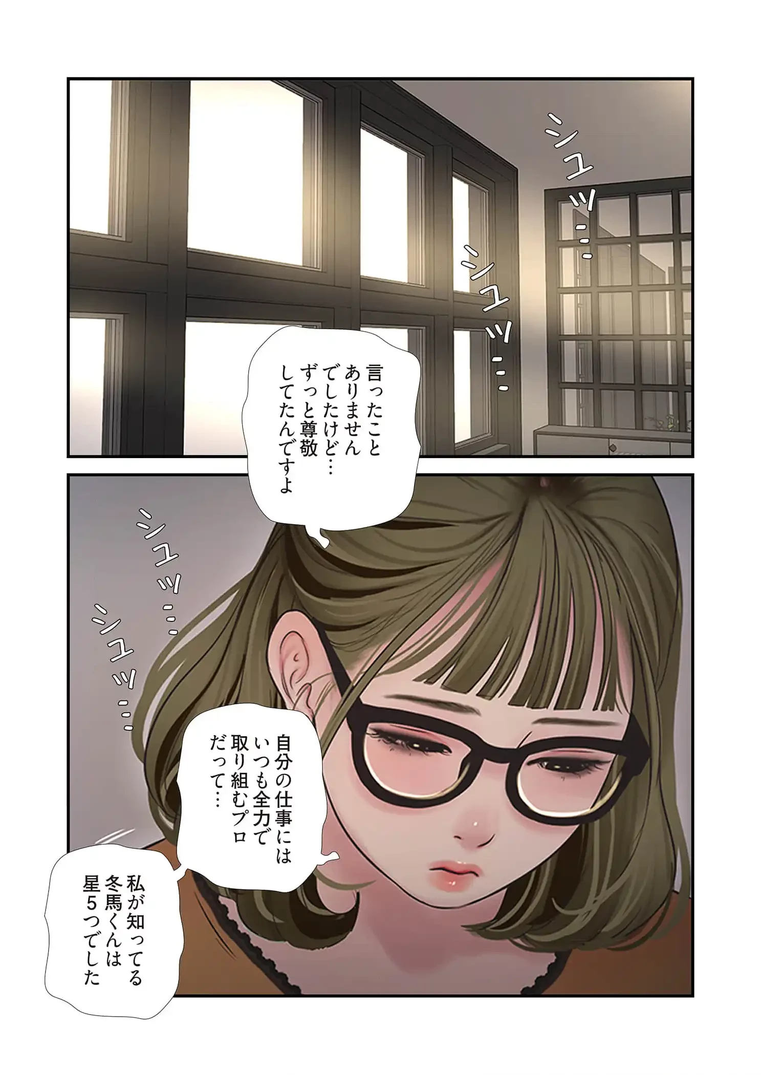 開栓日誌 第63話 - 1