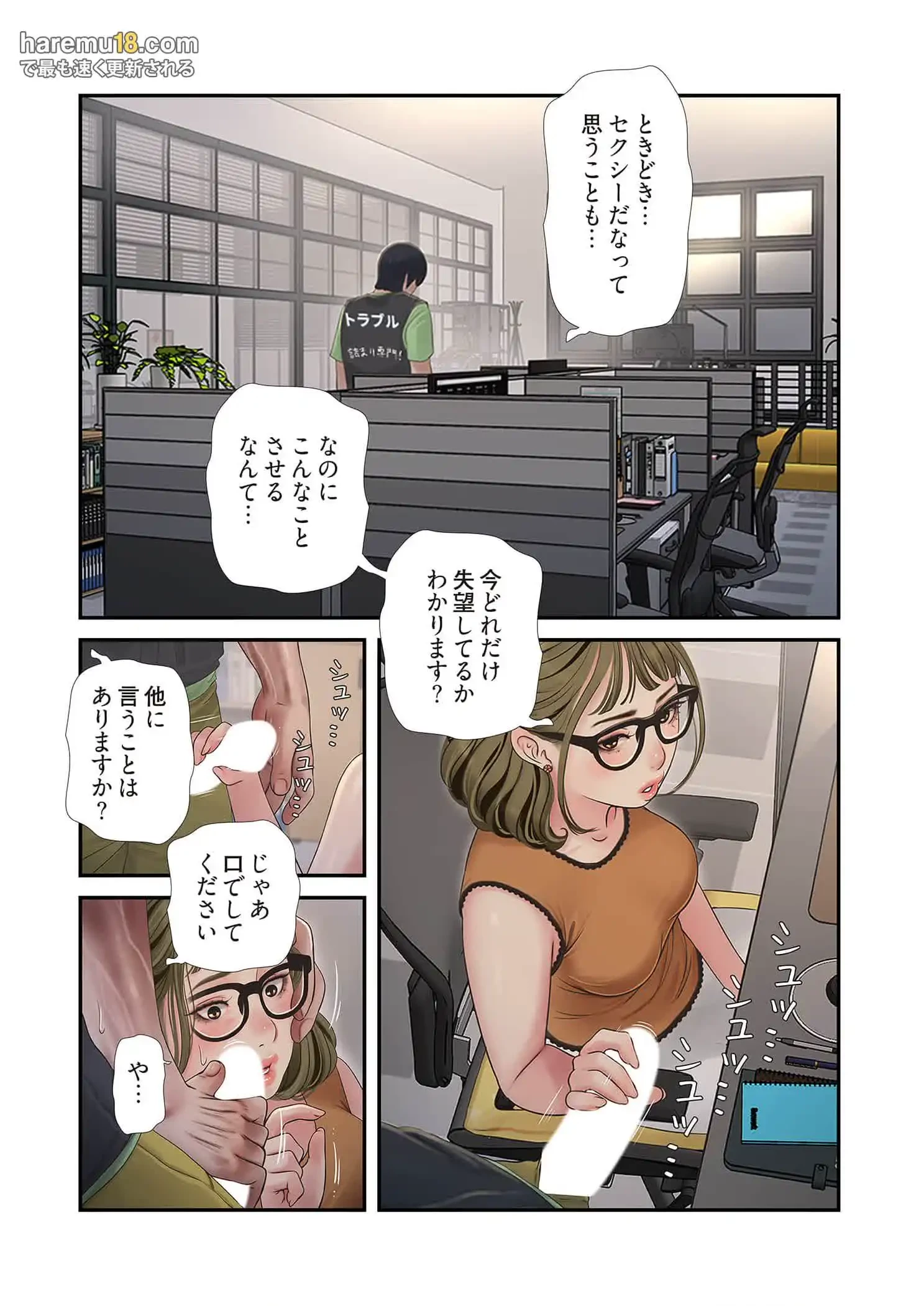開栓日誌 第63話 - 2