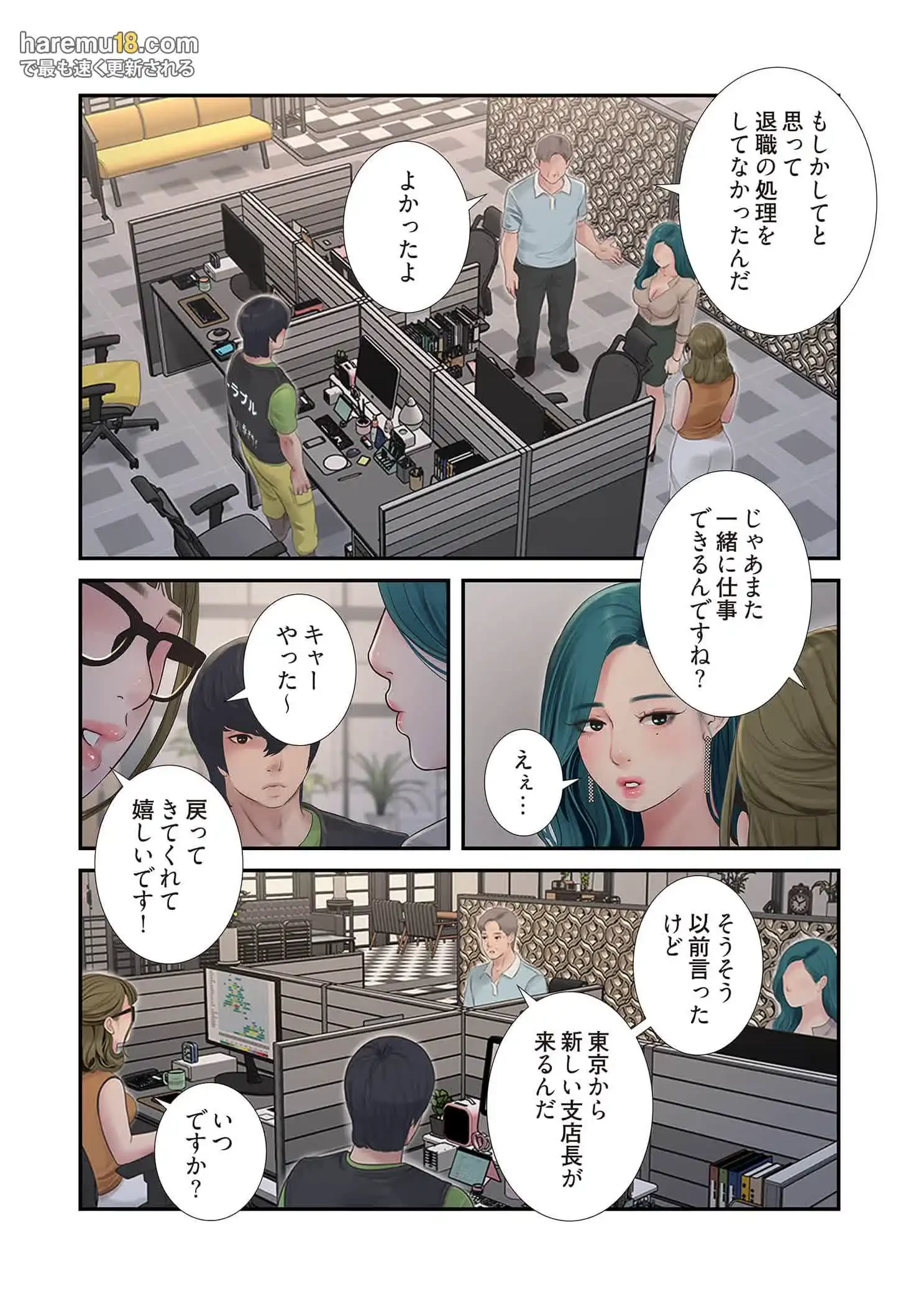 開栓日誌 第63話 - 6