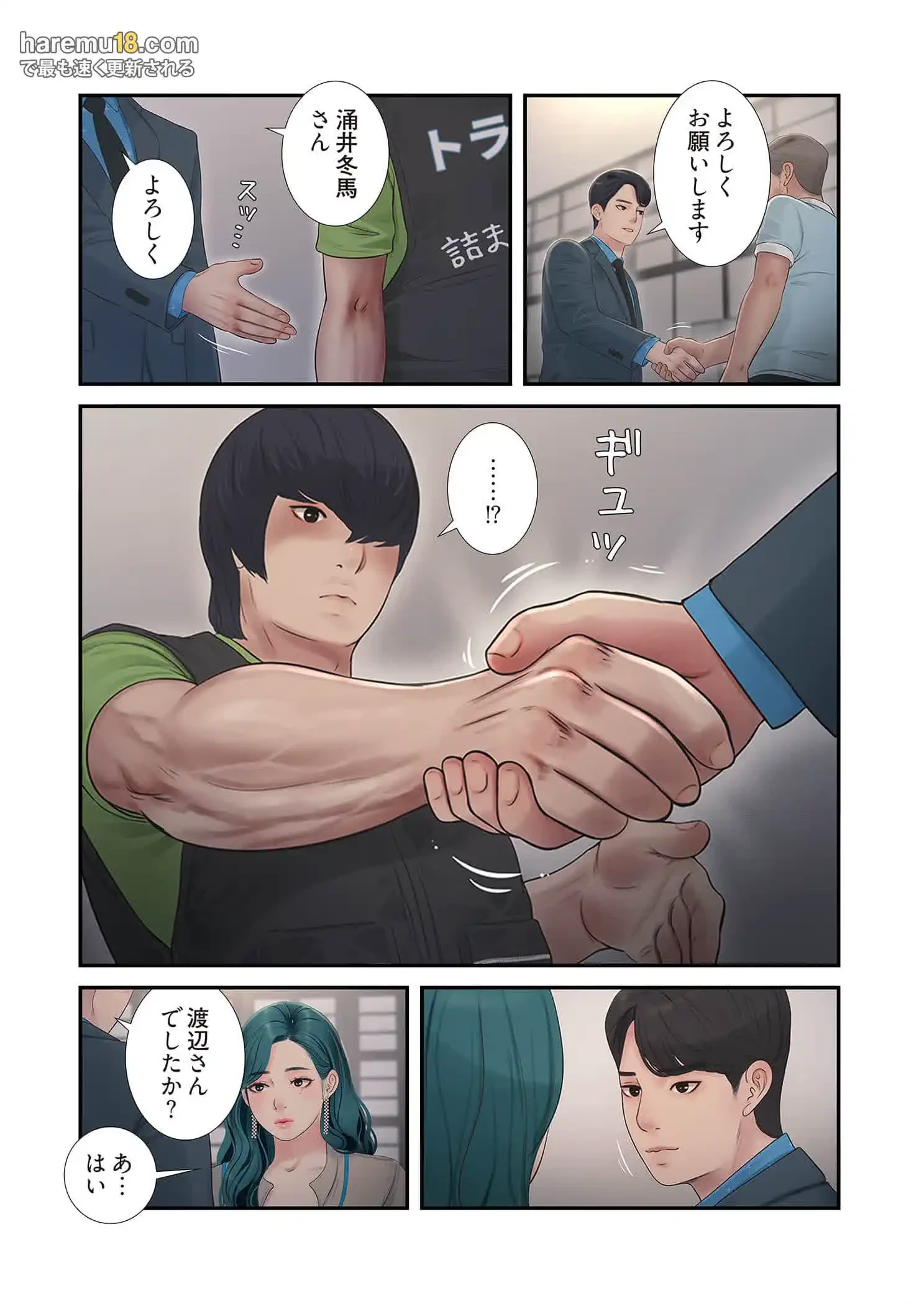 開栓日誌 第63話 - 8